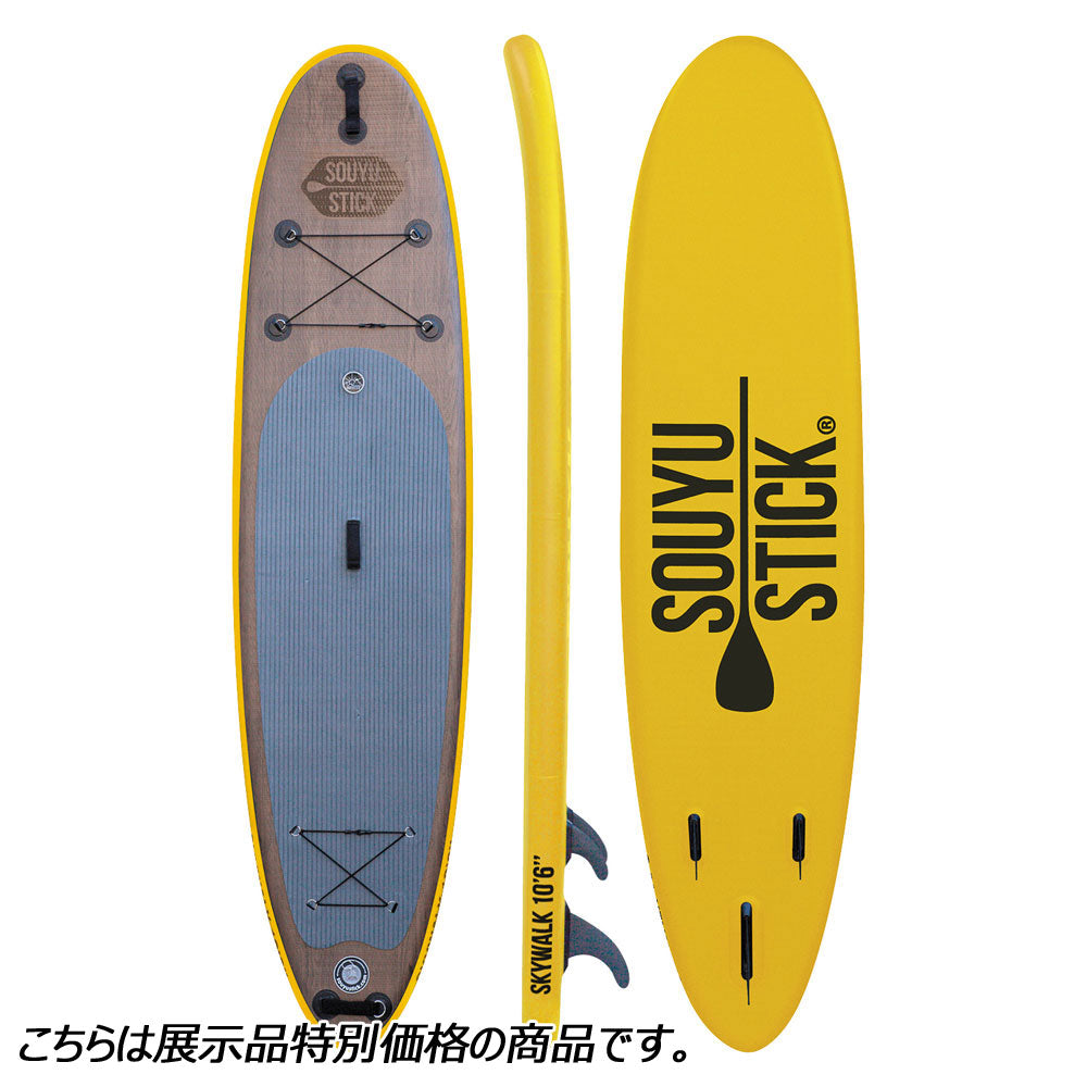 (中古)SOUYU STICK SKY WALK 9’6マスタード 展示品特別価格】ソーユースティック スカイウォーク | APORITO