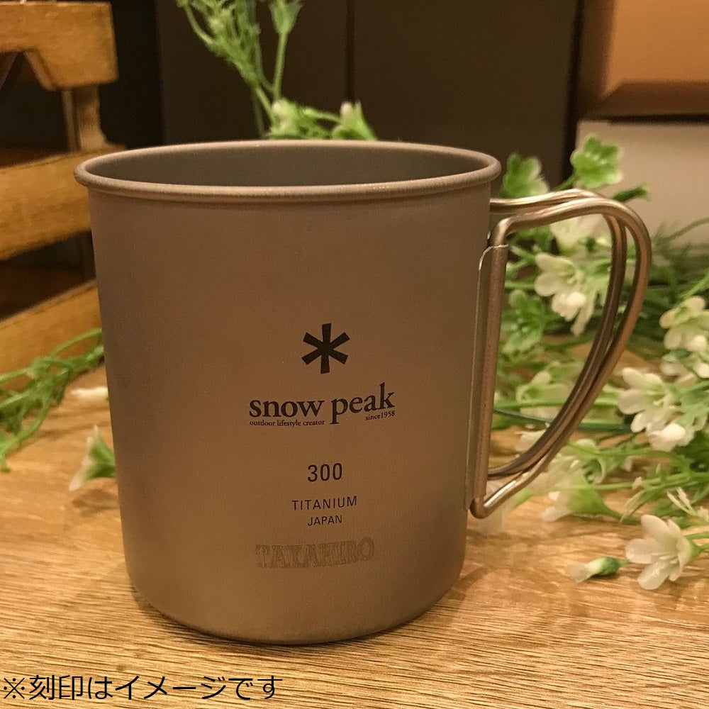 snow peak 廃盤品 固定ハンドル チタンマグ 220 - バーベキュー・調理用品