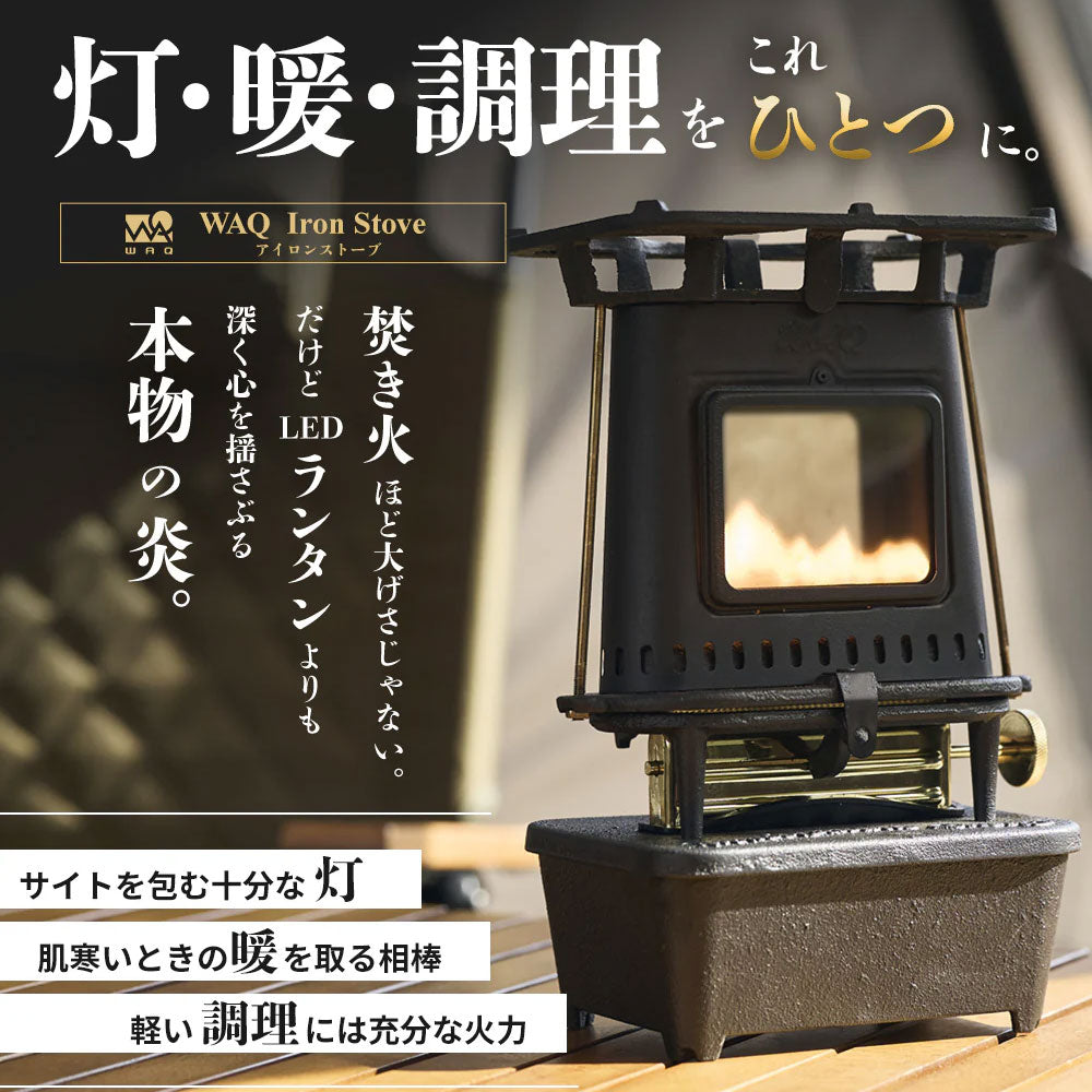 ワック アイロンストーブ ※燃料別売 | APORITO（アポリト）公式通販サイト