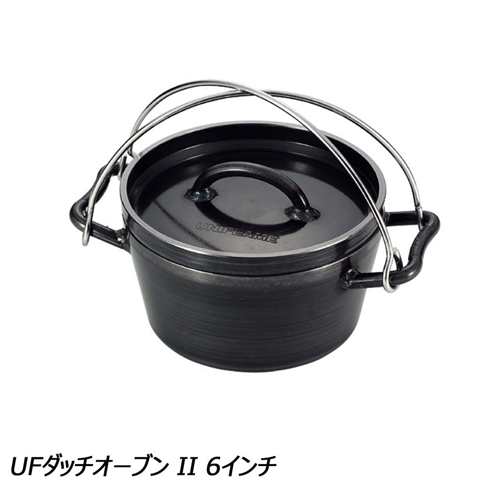 ユニフレーム UFダッチオーブン II 6インチ | APORITO（アポリト）公式