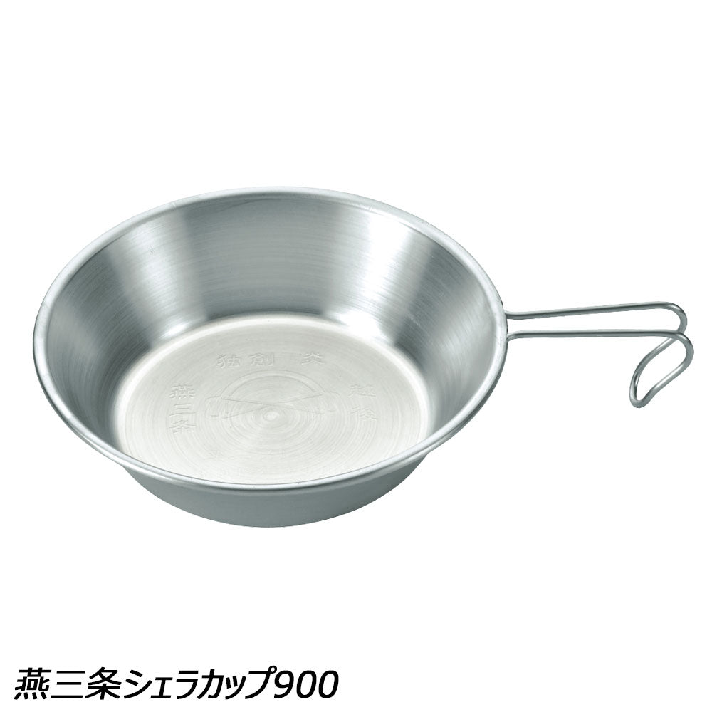 ユニフレーム 燕三条シェラカップ900 | APORITO（アポリト）公式通販サイト