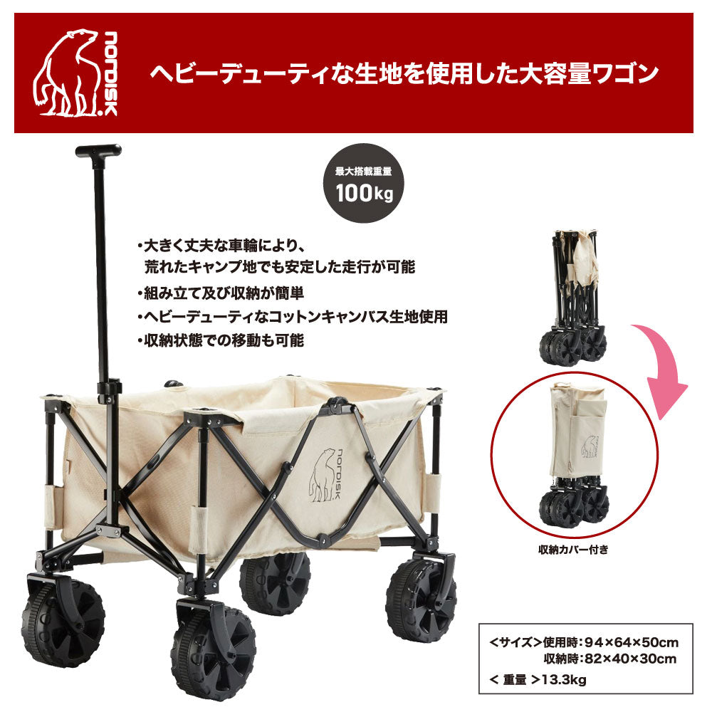 【新作登場】NORDISK コットンキャンバスワゴン 登山ウェア・アウトドアウェア