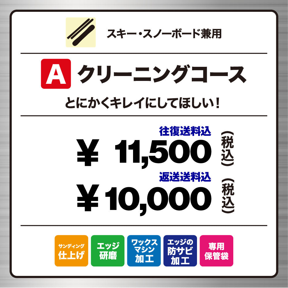 スキー スノーボード メンテナンス チューンナップ スポーピアシラトリ富士店🗻 on X: 