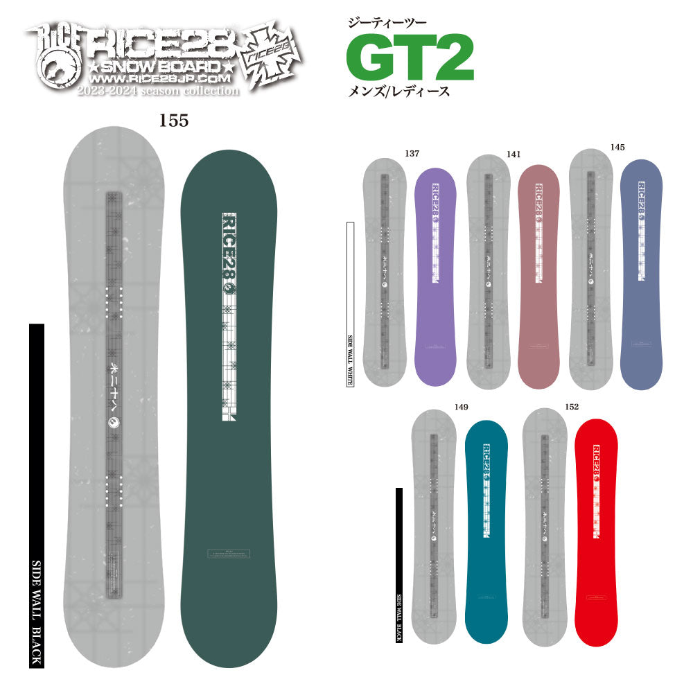 ライス28 GT2 W-CAMBER | APORITO（アポリト）公式通販サイト