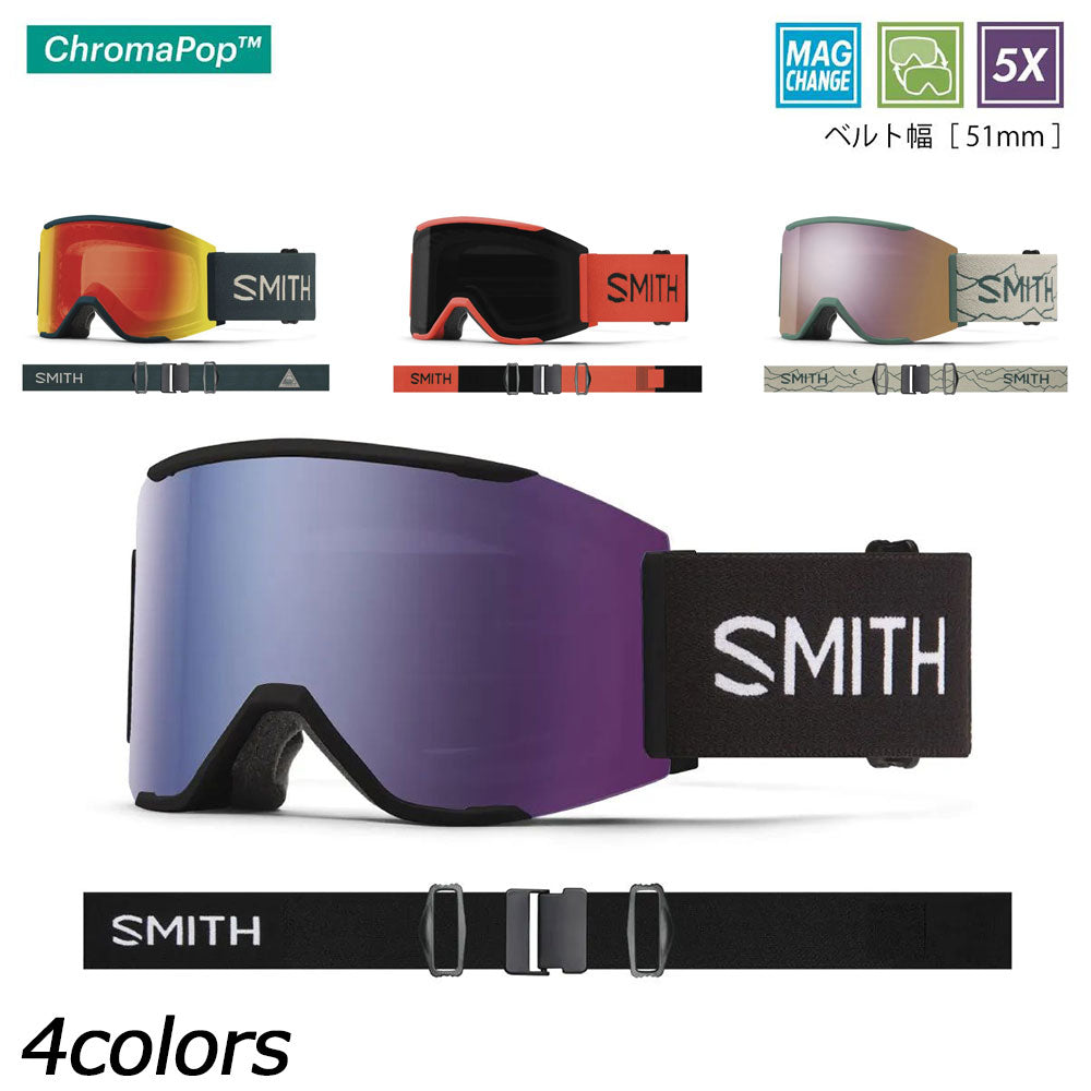 スミス スクワッド MAG(TM) | APORITO（アポリト）公式通販サイト