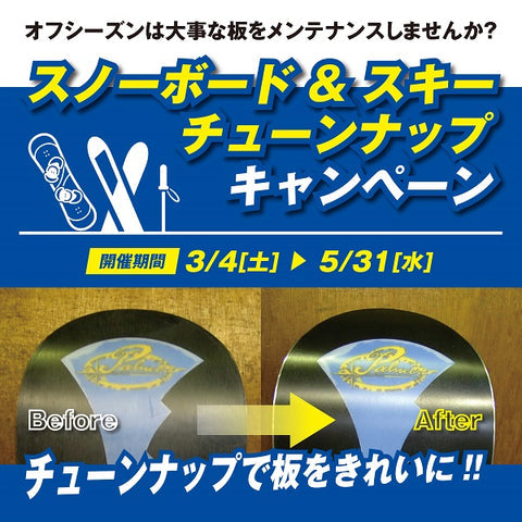 【APORITO三次】キャンペーン開催中です♪