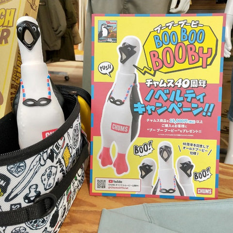 【APORITO福山】＜BOO BOO BOOBYがもらえる！！＞チャムス40th！ノベルティーキャンペーン