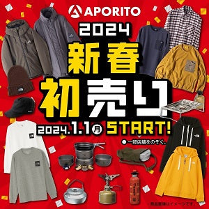2024年1月1日(月)より|2024新春初売り開催のお知らせ