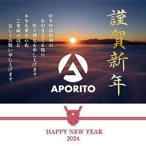 2024年1月1日新年のご挨拶
