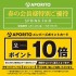 2023年4月14日(金)より｜春の会員様特別ご優待－SPRING FAIR－開催のお知らせ