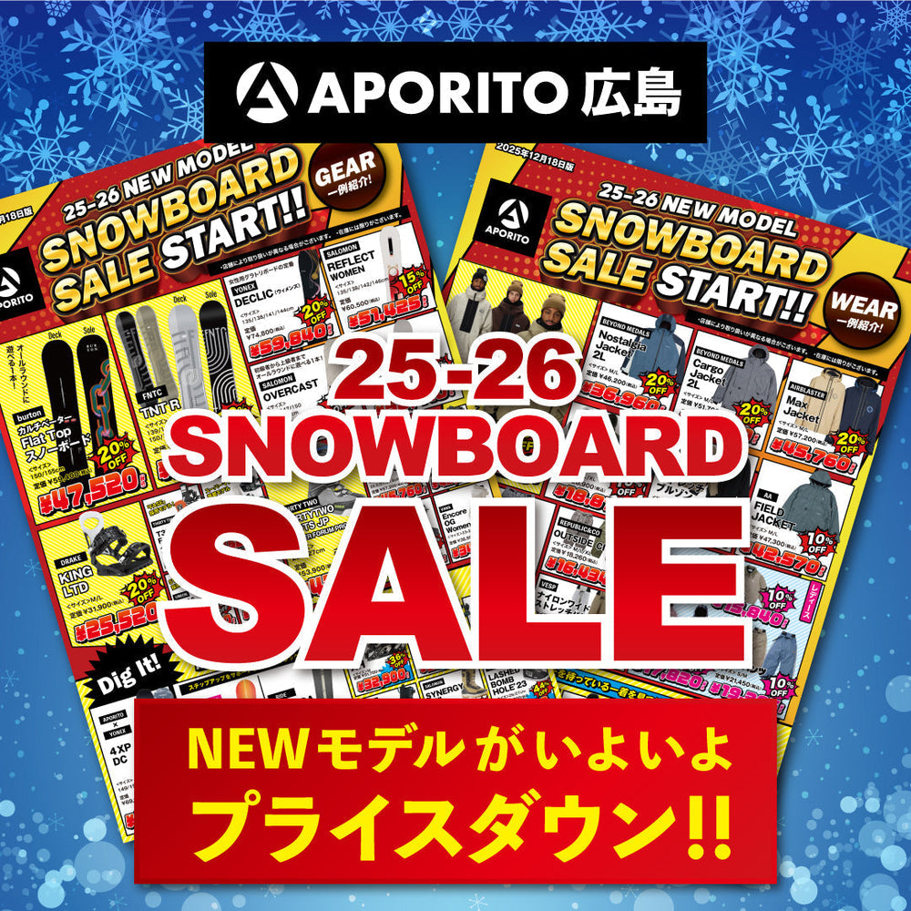 APORITO広島｜25-26スノーボードNEWモデルSALEスタート！