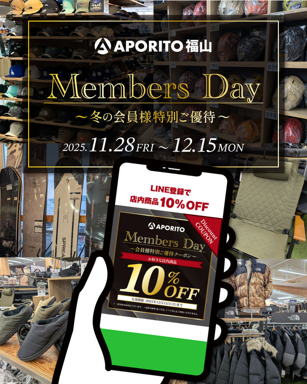 APORITOメンバーズデイ開催のお知らせ【APORITO福山】｜店舗情報