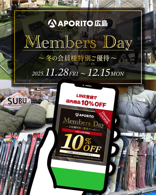 APORITOメンバーズデイ開催のお知らせ【APORITO広島】｜店舗情報