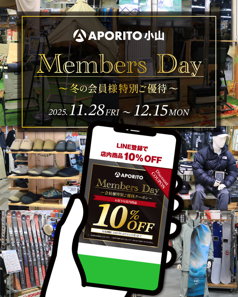 APORITOメンバーズデイ開催のお知らせ【APORITO小山】｜店舗情報