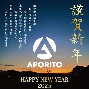 新年のごあいさつ