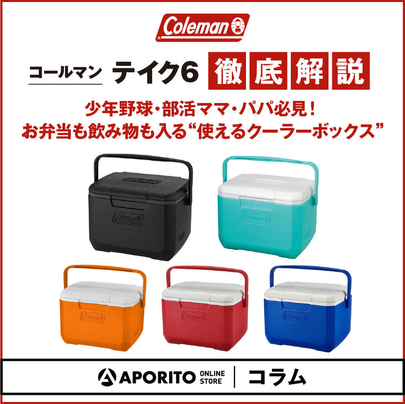 コールマン ダブルインスタントアップカップボード（食器棚