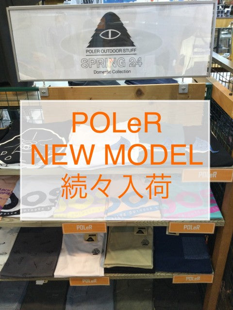 【APORITO岡山】＜POLeR＞新作モデル続々入荷