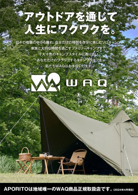 【APORITO小山】アウトドアギア＜WAQ＞取り扱っております。