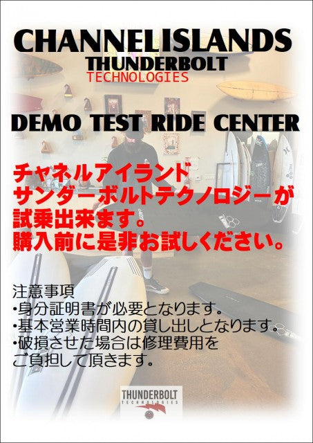 【APORITO豊橋】DEMOBROAD TEST RIDE CENTER開始です！！