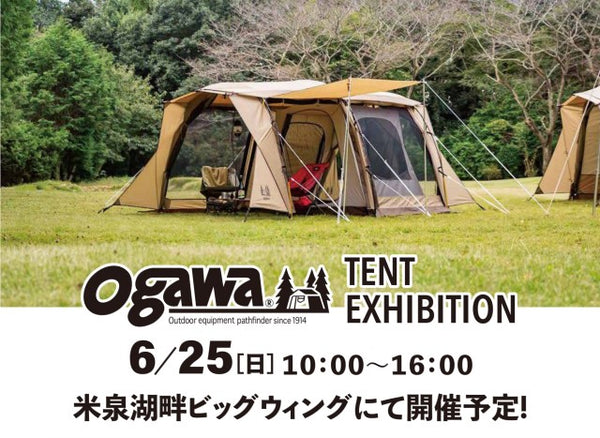 【APORITO下松】展示テント決定しました！