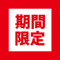 ＜期間限定特別催事のお知らせ＞丸広百貨店川越店にて
