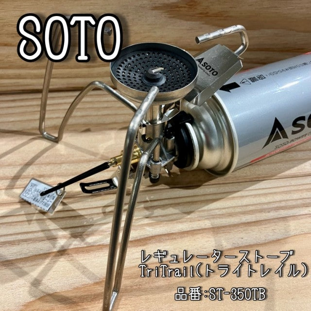 【APORITO横浜ワールドポーターズ】気になっているアイテムの話 ＜SOTO＞のST-350っていう軽量シングルバーナー