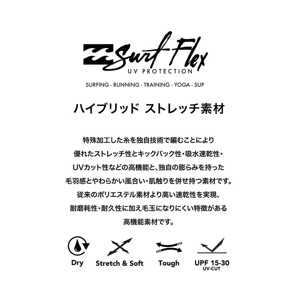 ビラボン サーフフレックスティー | APORITO（アポリト）公式通販サイト