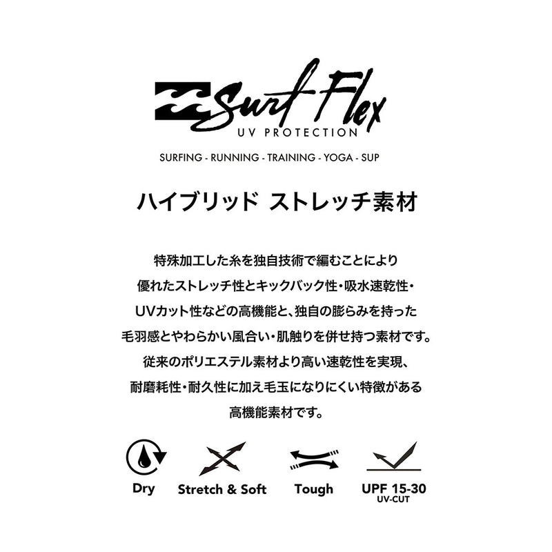ビラボン サーフフレックスティー | APORITO（アポリト）公式通販サイト