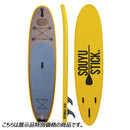 【展示品特別価格】ソーユースティック スカイウォーク 10’6“ (電動ポンプパッケージ) MUSTARD 57121005 SOUYU STICK SKYWALK 10’6” SUP スタンドアップパドルボード サップ 漕遊
