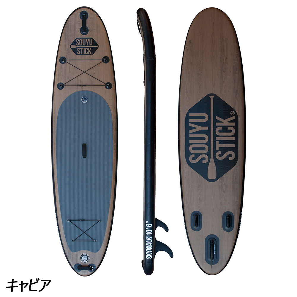 SUP SOUYU STICK SKYWALK キャビア 10'6\