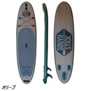 ソーユースティック スカイウォーク 10'6" (ハンドポンプパッケージ) SUP スタンドアップパドルボード サップ 漕遊