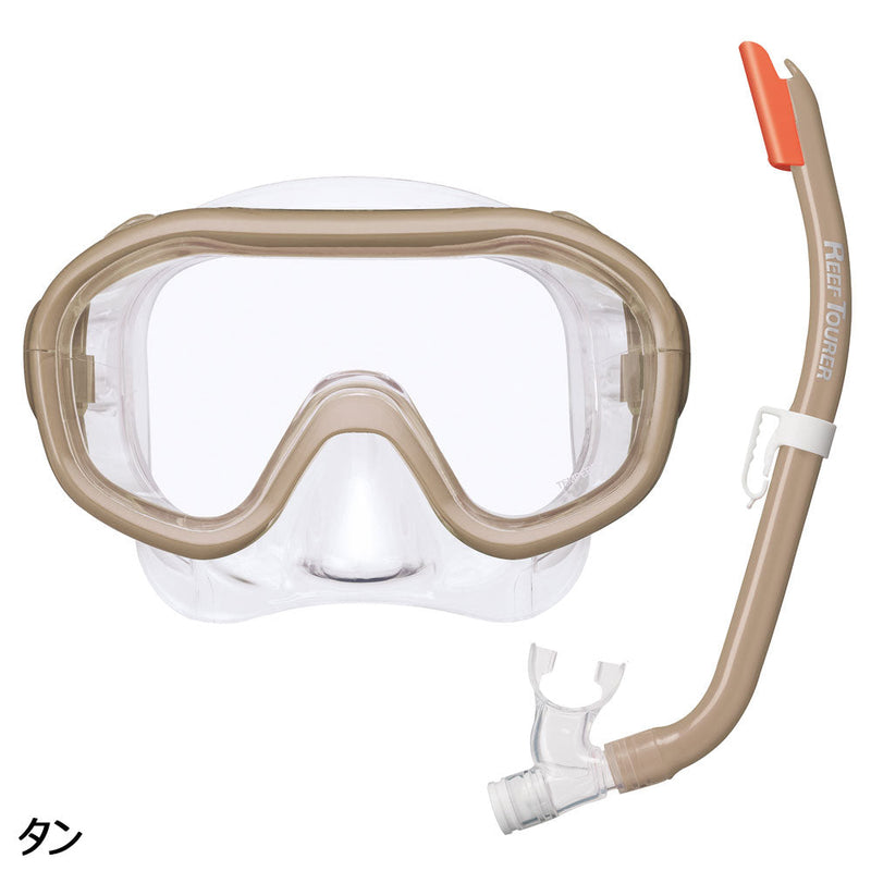 リーフツアラー 子ども用シュノーケリング2点セット RC0212 マリンレジャー 海遊び 川遊び 水中メガネ シュノーケル セット 4-9歳の子供向け