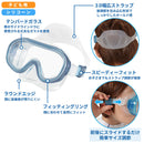 リーフツアラー 子ども用シュノーケリング2点セット RC0212 マリンレジャー 海遊び 川遊び 水中メガネ シュノーケル セット 4-9歳の子供向け