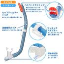 リーフツアラー 子ども用シュノーケリング2点セット RC0212 マリンレジャー 海遊び 川遊び 水中メガネ シュノーケル セット 4-9歳の子供向け