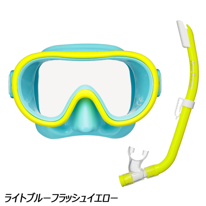 リーフツアラー 子ども用シュノーケリング2点セット RC9205 マリンレジャー 海遊び 川遊び 水中メガネ シュノーケル セット 4-9歳の子供向け