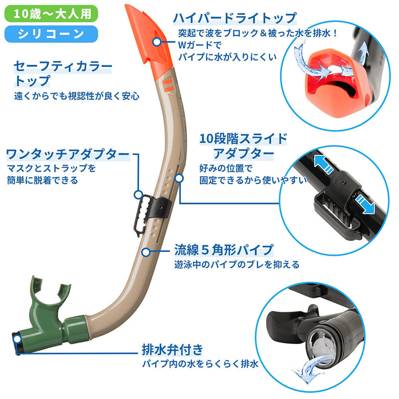 リーフツアラー シュノーケリング2点セット RC0117 マリンレジャー 海遊び 川遊び 水中メガネ シュノーケル セット 10歳以上の子供から大人向け