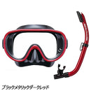 リーフツアラー シュノーケリング2点セット RC9106 マリンレジャー 海遊び 川遊び 水中メガネ シュノーケル セット 10歳以上の子供から大人向け