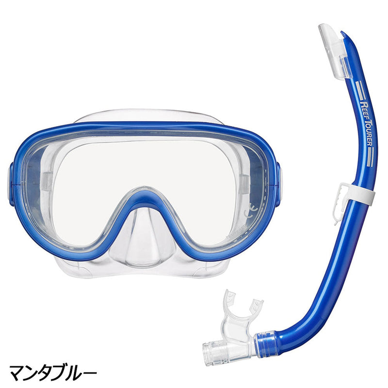 リーフツアラー シュノーケリング2点セット RC9106 マリンレジャー 海遊び 川遊び 水中メガネ シュノーケル セット 10歳以上の子供から大人向け