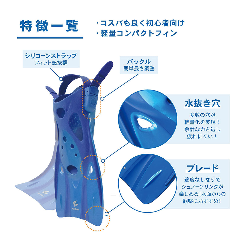 リーフツアラー 軽量コンパクトストラップフィン | APORITO