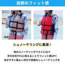 リーフツアラー シュノーケリングベストスリム RA0402 マリンレジャー 海遊び 川遊び フローティングベスト 浮体