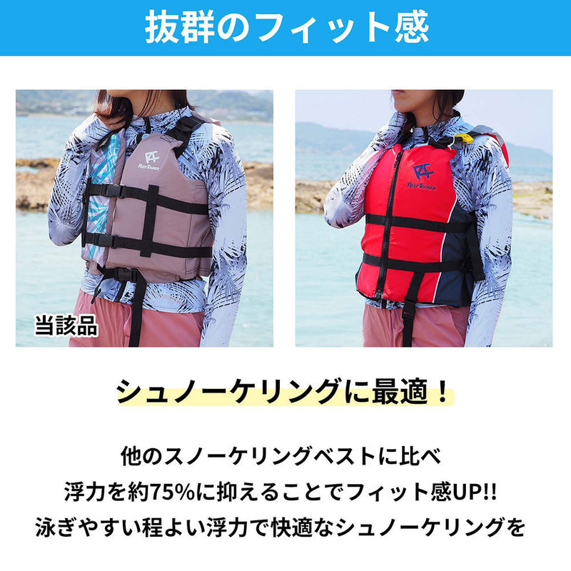 リーフツアラー シュノーケリングベストスリム RA0402 マリンレジャー 海遊び 川遊び フローティングベスト 浮体