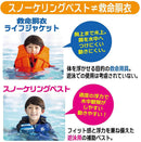 リーフツアラー シュノーケリングベストスリム RA0402 マリンレジャー 海遊び 川遊び フローティングベスト 浮体