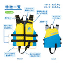 リーフツアラー 子ども用シュノーケリングベスト RA0410 マリンレジャー 海遊び 川遊び フローティングベスト 浮体 キッズ ジュニア