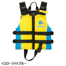 リーフツアラー 子ども用シュノーケリングベスト RA0410 マリンレジャー 海遊び 川遊び フローティングベスト 浮体 キッズ ジュニア