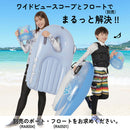 リーフツアラー ワイドビュースコープ RA0506 マリンレジャー 海遊び 川遊び のぞきメガネ 水中観察