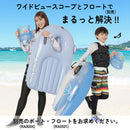 リーフツアラー ワイドビュースコープ RA0506 マリンレジャー 海遊び 川遊び のぞきメガネ 水中観察