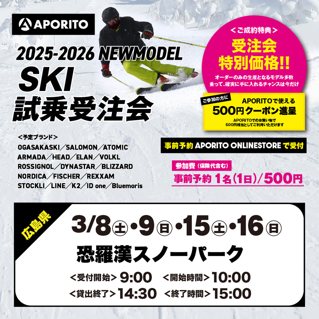 恐羅漢スノーパーク9時間券3枚 恐羅漢スキー場 全日9時間