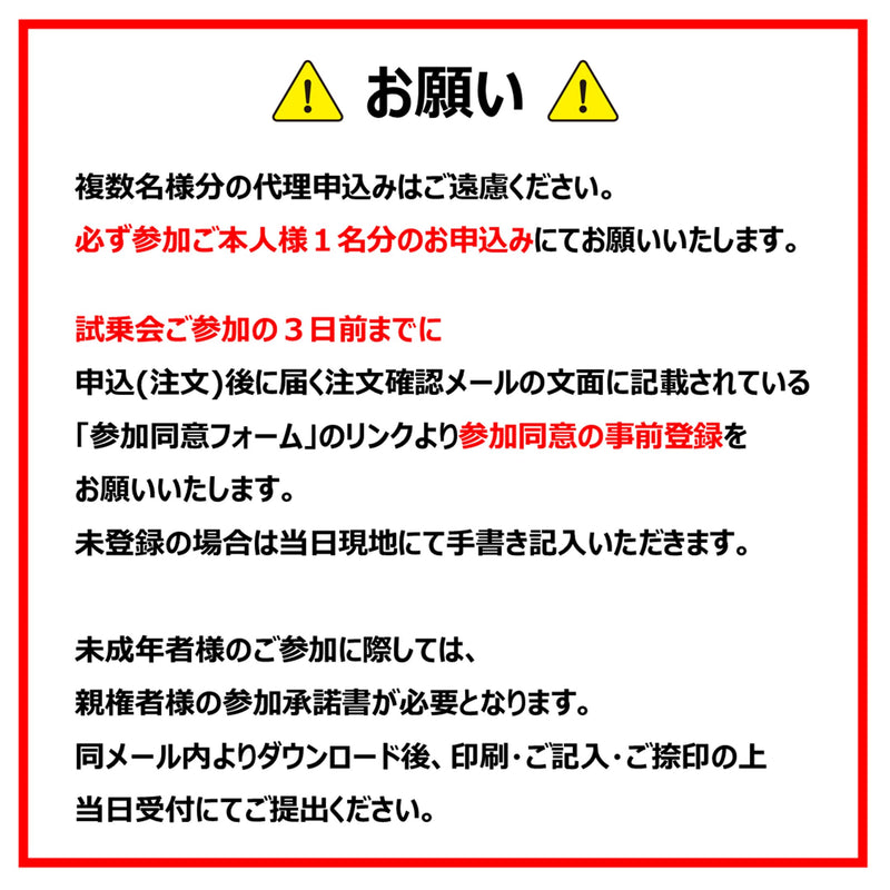 【高鷲スノーパーク】2025-2026 SNOWBOARD試乗受注会 ※複数名分の代理購入不可※ 【クーポン対象外】