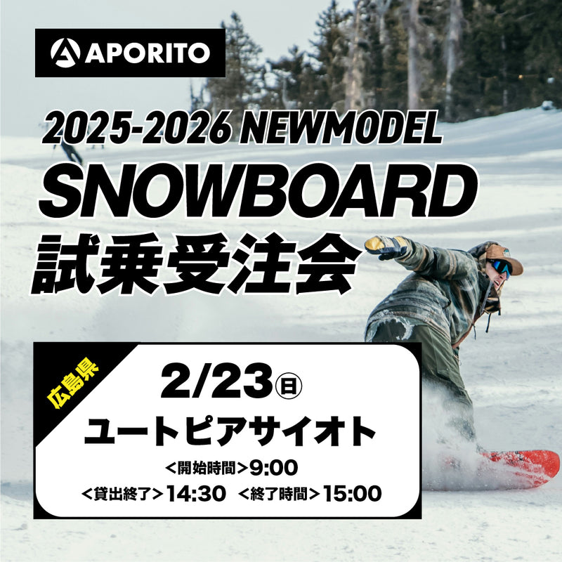 【ユートピアサイオト】2025-2026 SNOWBOARD試乗受注会 ※複数名分の代理購入不可※【クーポン対象外】