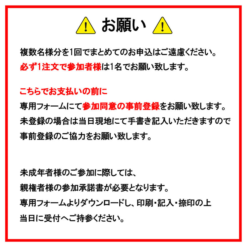 ユートピアサイオト】26-27 SNOWBOARD試乗受注会 | APORITO（アポリト